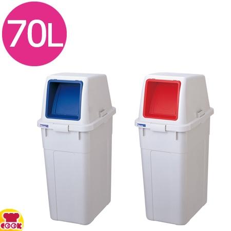 リス WORK＆WORK 分類ボックス70 プッシュ （本体＋フタセット）（送料無料、代引不可）の通販は 10,556円