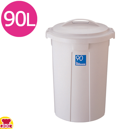 リス WORK＆WORK 丸ペール90 型 （本体＋フタセット）（送料無料、代引不可）の通販は 11,090円