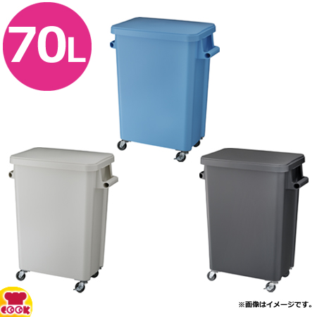 リス 厨房用キャスターペール 排水栓付 70L（送料無料、代引不可）