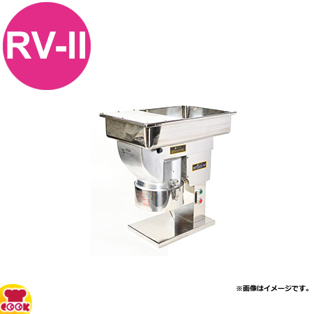 アルファローヤル 高速フードカッター RV-II（送料無料、代引不可）の通販は
