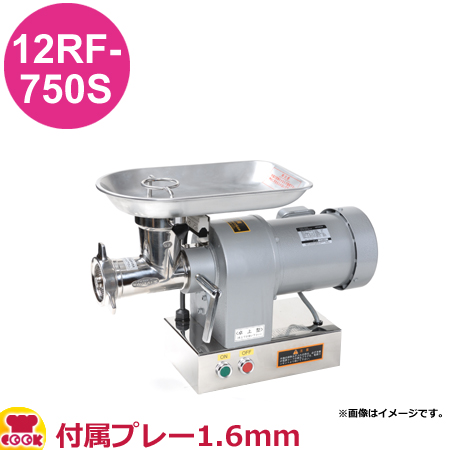 アルファローヤル ミートチョッパー 12RF-750S 付属プレート1.6mm（送料無料、代引不可）の通販は