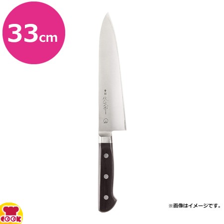 佐文 業務用庖丁 手研本刃付 全鋼 牛刀(両刃)33cm（送料無料、代引OK）の通販は