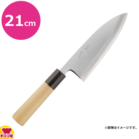 佐文 出刃 木製サヤ付(片刃)21cm（送料無料、代引OK） 出刃包丁（和）