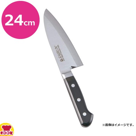 SABUN ステンレス鋼 黒合板 ツバ付 出刃(片刃)24cm（送料無料、代引OK）