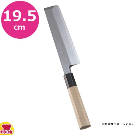 佐文 銀三鏡面仕上 薄刃(片刃)19.5cm（送料無料、代引OK）