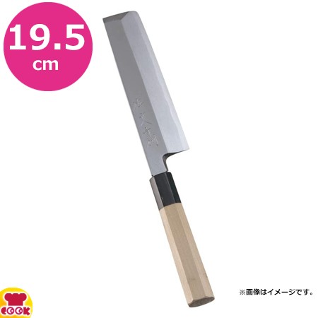 佐文 青鋼 薄刃19.5cm（送料無料、代引OK）