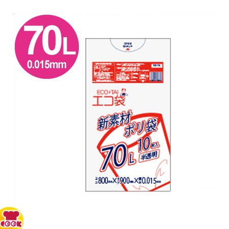 サンキョウプラテック エコ袋 70L 0.015厚 半透明 10枚入×100冊 KN-74（送料無料、代引不可）