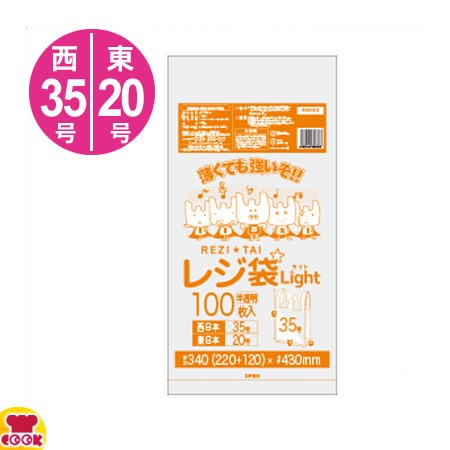 サンキョウプラテック レジ袋 ライト 西35号/東20号 半透明 100枚入×60冊 RHK-35（送料無料、代引不可）