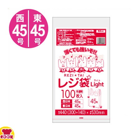 サンキョウプラテック レジ袋 ライト 西45号/東45号 半透明 100枚入×30冊 RHK-45（送料無料、代引不可）