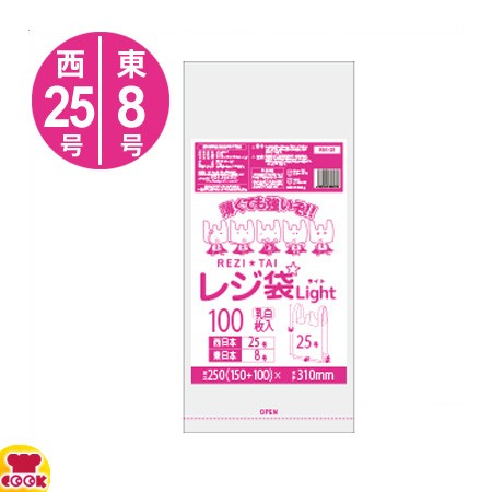 サンキョウプラテック レジ袋 ライト 西25号/東8号 乳白 100枚入×120冊 RSK-25（送料無料、代引不可）