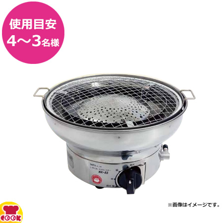 サンタ 焼肉屋 卓上ガスロースター NK-5S/NK-5SN ガスコンロ 焼肉