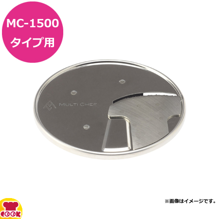 マルチシェフ MC-1500タイプ共用部品 1mmスライサー PMC15-001（送料無料、代引不可）の通販は 5,950円