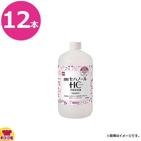 セハージャパン 薬用 セハノールHC 手指消毒液 詰替用 12本（送料無料、代引不可）