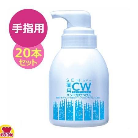 セハー 薬用CWハンド泡せっけん フォームポンプ付 1ケース （500ml×20本）（送料無料、代引不可）