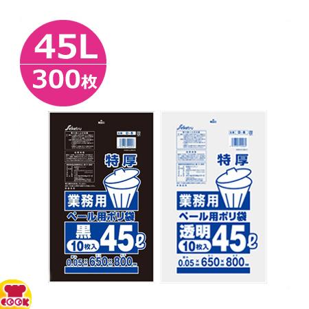 セイケツネットワーク 特厚ペール用 45L 0.05厚 10枚×30冊（送料無料、代引不可）の通販は 7,534円