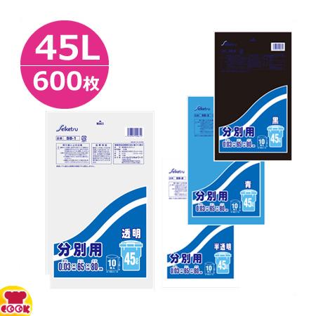 セイケツネットワーク 分別用 45L 0.03厚 10枚×60冊（送料無料、代引不可）の通販は 7,052円