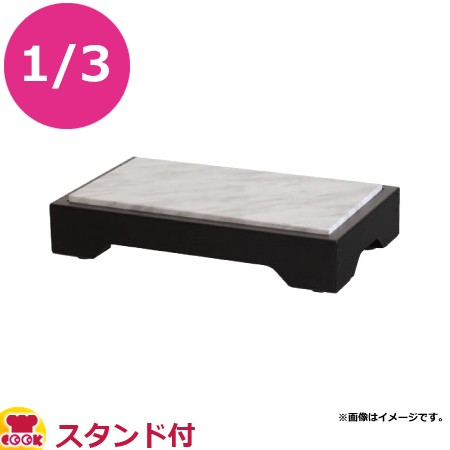 清水食器 マーブルクーリングプレート（1/3）スタンド付 PA60206S（送料無料、代引不可）