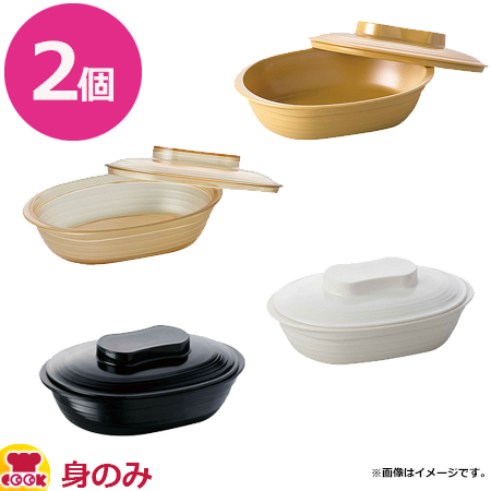 信濃化学 Reheat Chef リヒートシェフ 楕円皿 大 5126R 身 2個（送料無料、代引不可）の通販は 5,100円