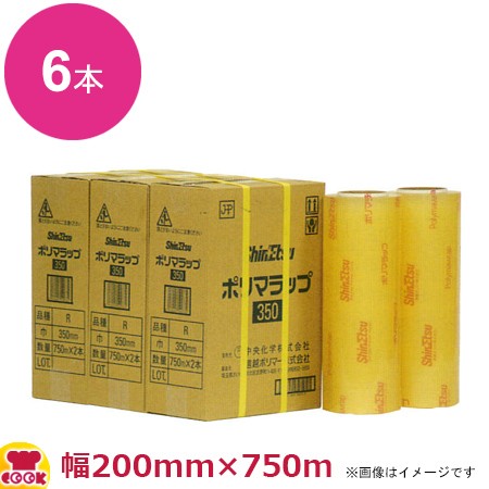 信越ポリマー ポリマラップR（ハンド用） 200mm×750?（送料無料、代引不可）