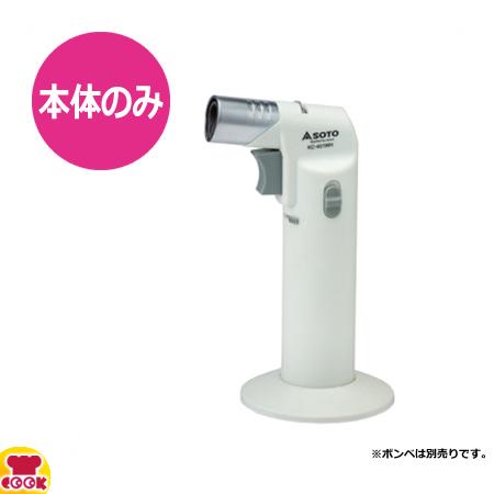 新富士バーナー 炙りマスター プチ KC-401WH （本体のみ）（送料無料、代引OK）の通販は 5,300円