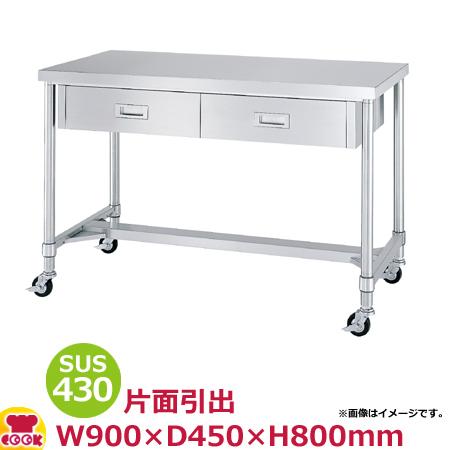 シンコー（SHINKO）ステンレス作業台　ベタ棚片面引出し付　WDB-15090(旧品番ADB-15090) W1500xD900xH800mm シンコー（SINKO） ステンレス作業台片面引出付（ベタ板棚タイプ
