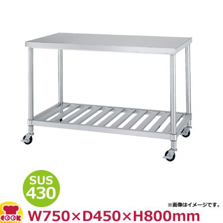 シンコー ステンレス作業台パンチング天板パンチング棚キャスター付 間口1200×奥行750×高さ800 ( PWPBC-12075-U75 ) シンコー ステンレス作業台パンチング天板三方枠キャスター付 900×600×高