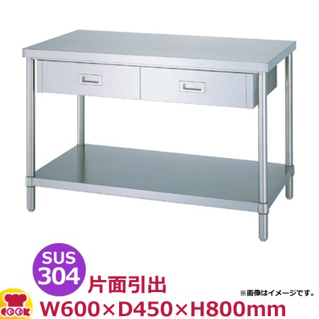シンコー 作業台 SUS304 WDBN-6045 片面引出1個・ベタ棚 600×450×800（送料無料、代引不可）の通販は