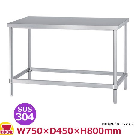 シンコー 作業台（アジャスト付） SUS304 WZN-7545 四方枠 750×450×800（送料無料、代引不可）の通販は