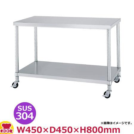 シンコー 作業台（キャスター付） SUS304 WBNC-4545 ベタ棚 450×450×800（送料無料、代引不可）の通販は 22,237円