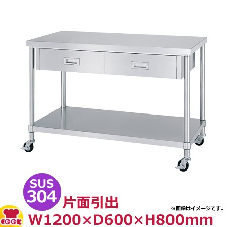 シンコー 作業台 SUS304 WDBNC-12060 片面引出2個・ベタ棚1200×600× シンコー 作業台 SUS304 WDBNC-12060 片面引出2個・ベタ棚1200×600×