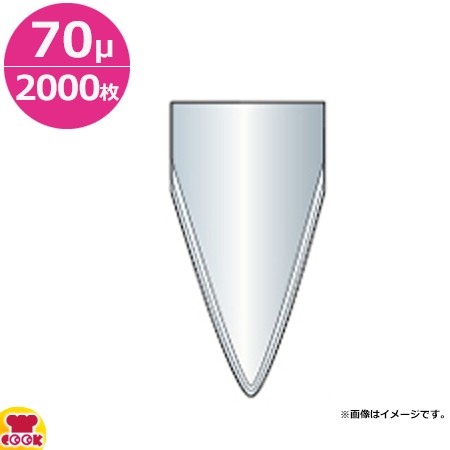 スタプラ エスラップ TR ホイップ500 160×350mm 厚70μ 2000枚 TR-3（送料無料、代引不可）