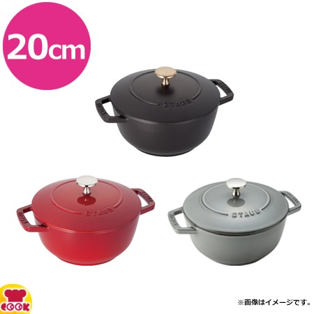 ストウブ Wa-NABE ワナベ L 20cm（送料無料、代引不可）