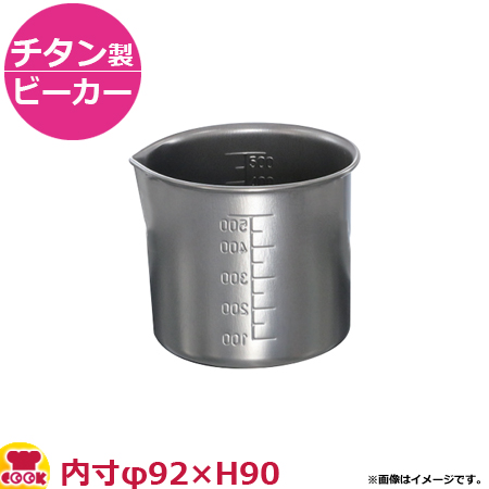 スギコ チタン計量カップ(ビーカー)口付(手無)500cc TN-634（送料無料、代引不可） 8,200円