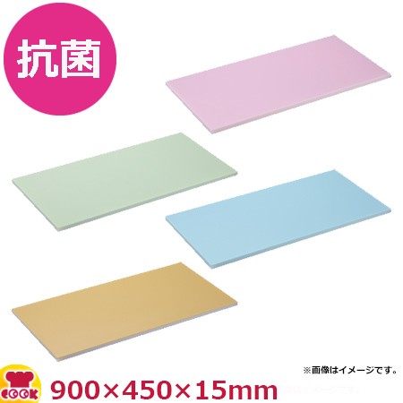 住友 抗菌カラーソフトまな板α CAMZW 900×450×15mm（送料無料、代引不可）の通販はまな板・カッティングボード