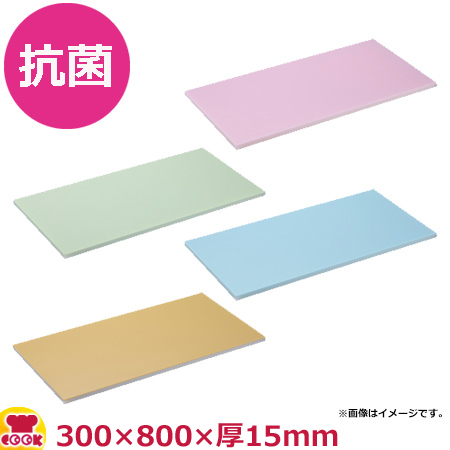 住友 抗菌カラーソフトまな板α 特注サイズ 300×800×厚15mm（送料無料、代引不可）の通販は