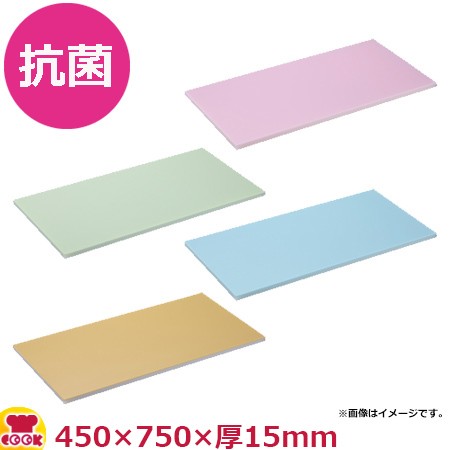 抗菌カラーソフトまな板α 特注サイズ 450×750×厚15mm（送料無料、代引不可）