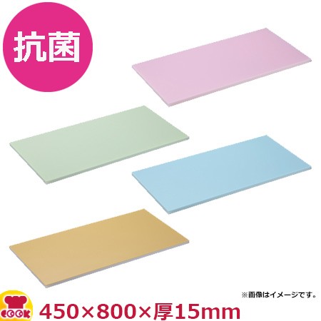 抗菌カラーソフトまな板α 特注サイズ 450×800×厚15mm（送料無料、代引不可）