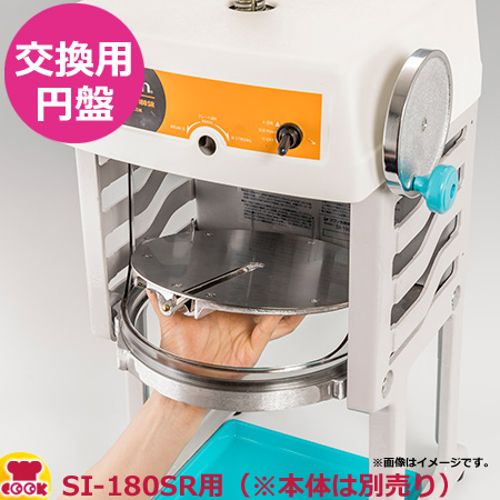 新品 Swan ブロックスライサー スワン SI-180SR 業務用かき氷機スワン