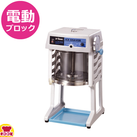 スワン 電動式ブロックアイスシェーバー SI-150SS（送料無料、代引不可）