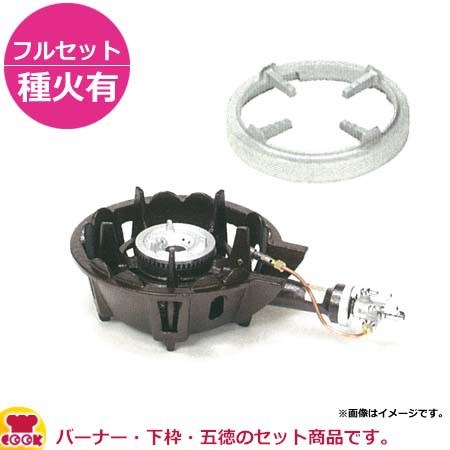 タチバナ製作所 並コンロ（キャップタイプ） TS-501PS フルセット（種火付）（送料無料、代引不可）