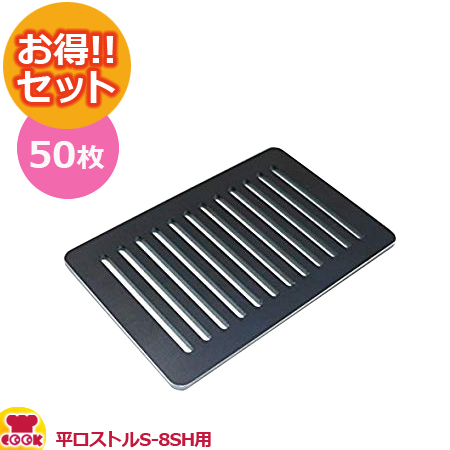 タチバナ製作所 平ロストル S-10SH用 RS-10SH tenpos_db-s10sh-rosutoru