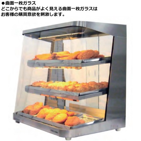 日本ヒーター機器 ホットショーケース SC60L-3（送料無料、代引