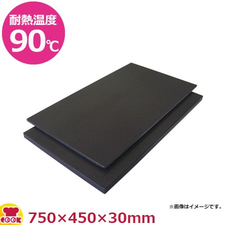 天領まな板 ハイコントラストまな板 K6-30 750×450×30mm（送料無料、代引不可）