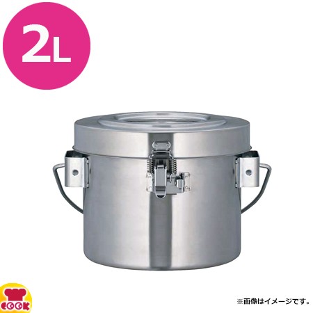 サーモス 高性能保温食缶 シャトルドラム スライド式グリップ構造 パッキン付タイプ GBL-02CP（送料無料、代引不可）