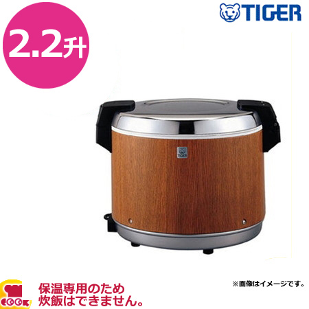 K☆1124　タイガー　業務用電子ジャー　JHA-540A タイガー 電子ジャー JHA-540A 保温 容量5.4L 3升 厨房 ① 業務用特選