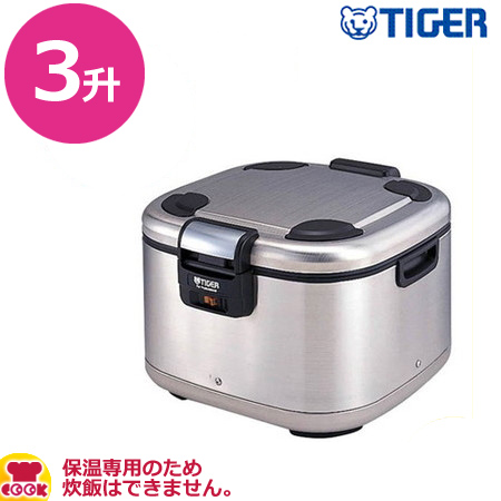 タイガー業務用保温ジャー