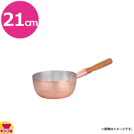 丸新銅器 雪平鍋 銅 21cm 丸新銅器 銅製雪平鍋 15cm ｜丸新銅器 雪平鍋 銅 21cm