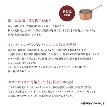 丸新銅器 銅製 雪平鍋 27cm（送料無料、代引OK） - 雪平鍋