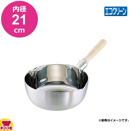 エコクリーン スーパーデンジ 雪平鍋 21cm 内面ゼロクリア2コート加工 