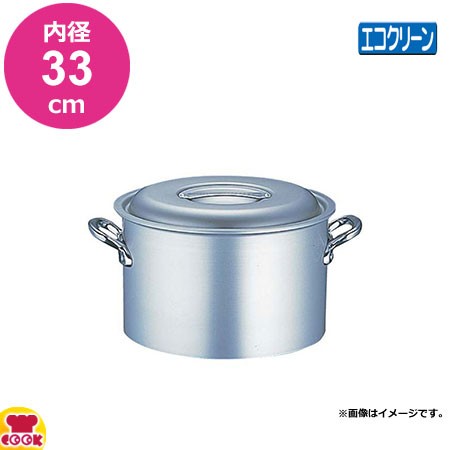 エコクリーン アルミ マイスター半寸胴鍋 33cm 内面ゼロクリア2コート加工（送料無料、代引OK）の通販は